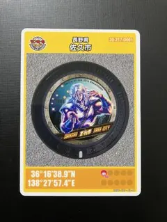 2026年最新】マンホールカード 佐久市の人気アイテム - メルカリ