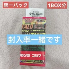 封入率一致 ストームエメラルダ 30パック ビックカメラ - メルカリ