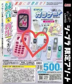 本当に録音再生 なつかしのガラケーマスコット +［シルバー］