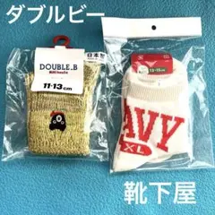 ベビー　靴２点セット