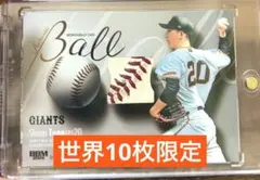 BBM 2026 戸郷翔征 ボール縫い目 メモラビリア 巨人 10シリ - メルカリ
