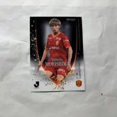 2025年最新】森島司の人気アイテム - メルカリ