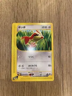 ポッポ ● 第1弾基本拡張パック 025/128 ポケモンカード ポッポ ○ 第1弾基本拡張パック 025/128