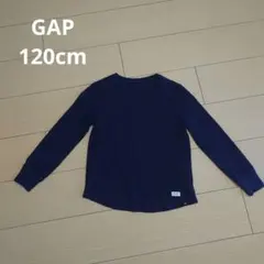 【GAP】ギャップキッズ　120cm ロンT