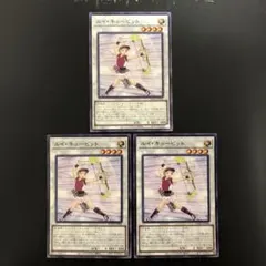 最安値！　ルイキューピット　3枚