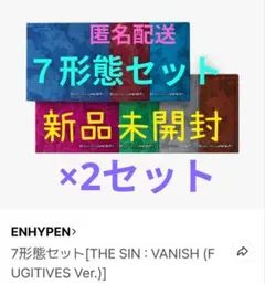 新品未開封　THE SIN : VANISH 7形態コンプ2セット 14枚