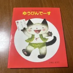 ばんぞうのとびだすえほん 変身忍者嵐 - メルカリ