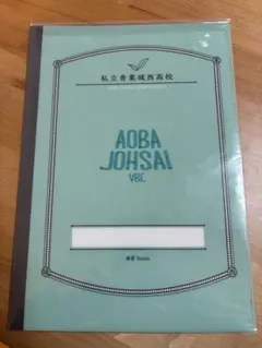 ハイキュー【青葉城西高校】ファイル