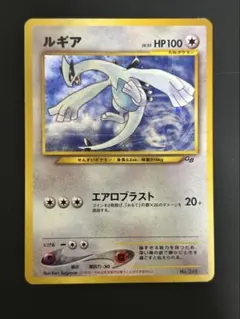 旧裏 ルギア LV.45 / Lugia Lv.45 エレメンタルブラスト - メルカリ