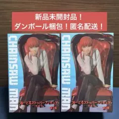 チェンソーマン　マキマ　ぬーどるストッパー フィギュア　早い者勝ち！　即購入可！