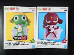 ケロロ軍曹 ケロロ小隊フィギュア 〜ペコポンを侵略するであります〜2種セット