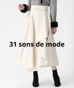 【美品】31 sons de modeベルト付きアシメフレアスカート