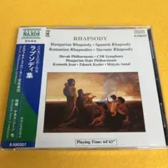 イギリス近代管弦楽傑作集 イギリス音楽コレクション(CD) - メルカリ