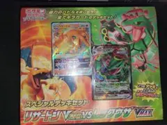 スペシャルデッキセット リザードンVSTAR vs レックウザVMAXのサムネイル