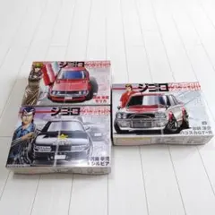 1/24 国産名車コレクション トヨタ マークⅡ グランデ 218号 希少品