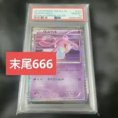 ミュウツー SME スターターセット伝説 ソルガレオGX·ルナアーラGX 00