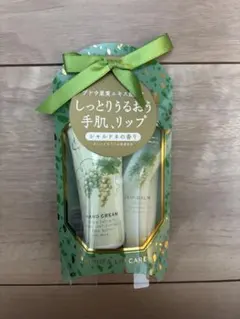 シャルドネ　ハンドクリーム＆リップバームセット