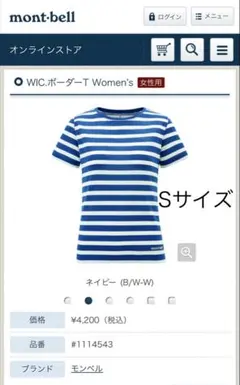 mont-bell WIC.ボーダーT ウィメンズSサイズのサムネイル