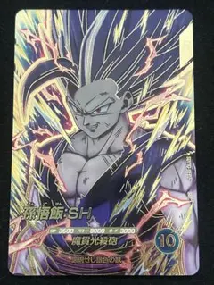【美品】SDV10-SEC2 孫悟飯SHのサムネイル