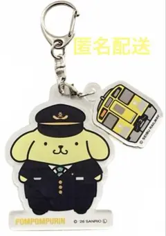 貴重ポムポムプリン　西武鉄道　コラボキーホルダーのサムネイル