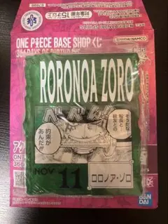 ONE PIECE BASE SHOP 1番くじ アクリルブロックチャーム ゾロ - メルカリ