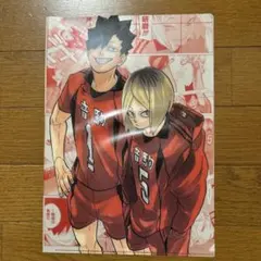 ハイキュー展 孤爪研磨 黒尾鉄朗 クリアファイル
