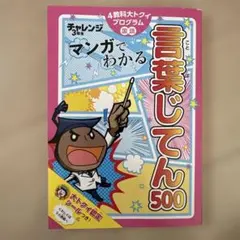 2026年最新】ﾁｬﾚﾝｼﾞ3年生付録の人気アイテム - メルカリ