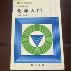 英文法用語事典 成城大学教授 佐久間信 駿台文庫 - メルカリ