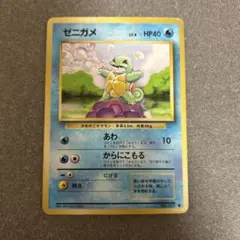 ゼニガメ ● 第1弾拡張パック