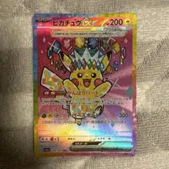 AXCL10】 ピカチュウex SAR MEGAドリームex - メルカリ