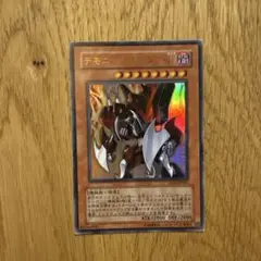 【遊戯王】デモニック・モーター・Ω ウルトラ