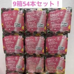 【アミューズメント飲料】ファイブミニ9箱 合計54本セット！のサムネイル