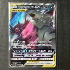 メガヤミラミ&バンギラスGX RR サン&ムーン 拡張パック ミラクルツイン …のサムネイル