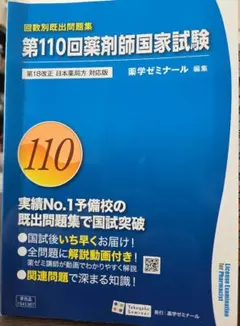回数別既出問題集98-110回 2026年最新】回数別既出問題集の人気アイテム - メルカリ