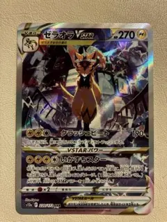 2026年最新】ゼラオラVSTARの人気アイテム - メルカリ