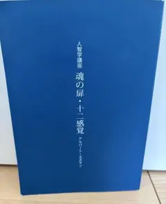 チタン製ATOMH（アトムカード）台紙付き 足立育朗 波動の法則 - メルカリ