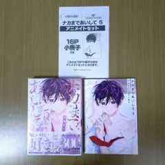 2025年最新】ナカまであいして 小冊子の人気アイテム - メルカリ