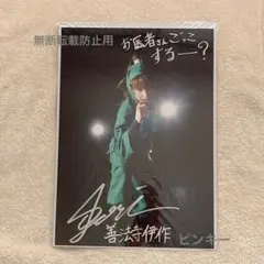 ミュージカル忍たま A4ブロマイド 6/9