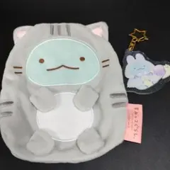 すみっコぐらしとかげポーチと星型キーホルダーセット
