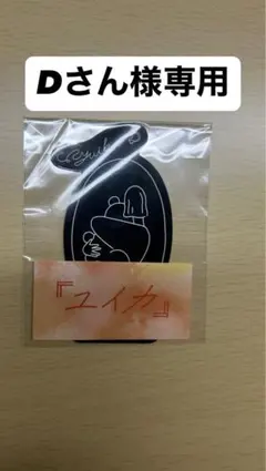 ユイカ officialグッズのステッカー