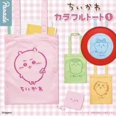 ちいかわ カラフルトート① ハチワレ　ガチャガチャ