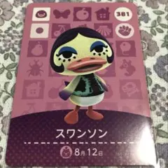 どうぶつの森 amiiboカード スワンソン