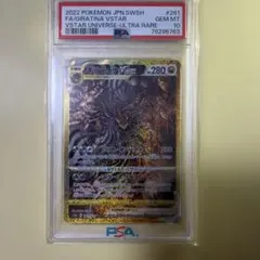 （PSA10）ギラティナVSTAR UR（金土日限定値下げ元値:39000） PSA10）ギラティナVSTAR UR（金土日限定値下げ元値:39000） - メルカリ