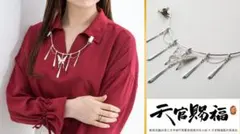 天官賜福 アクセサリークリップのサムネイル