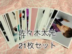 2026年最新】佐々木大光 公式写真の人気アイテム - メルカリ