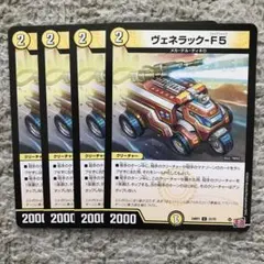 2026年最新】ヴェネラックf5の人気アイテム - メルカリ