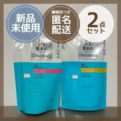 ちふれ 美白化粧水 美白乳液 TA 詰替 トラネキサム酸　肌荒れ　保湿 2点のサムネイル