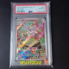 2026年最新】チラチーノ ar psa10の人気アイテム - メルカリ