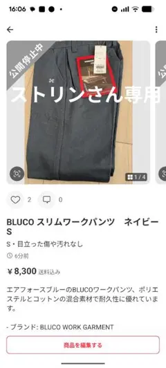 BLUCO　ワークパンツスリム　s ネイビー