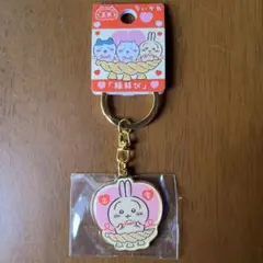 うさぎ　「ご当地キーホルダー　島根県　出雲」ちいかわシリーズ